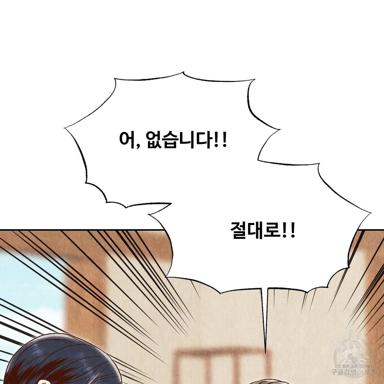 한양 다이어리 17화 158