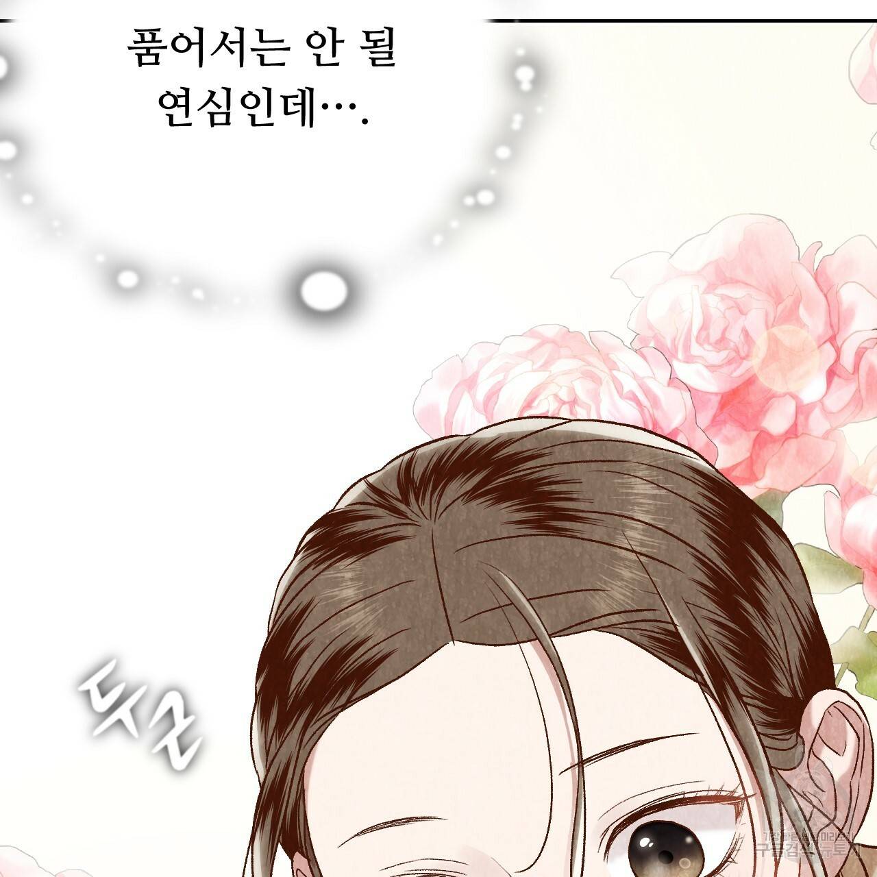 한양 다이어리 17화 161