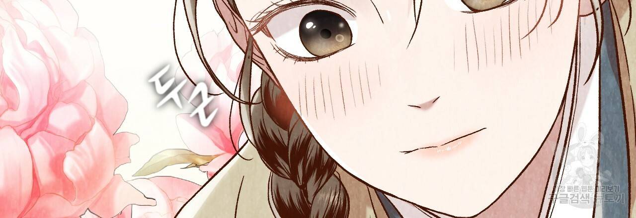 한양 다이어리 17화 162