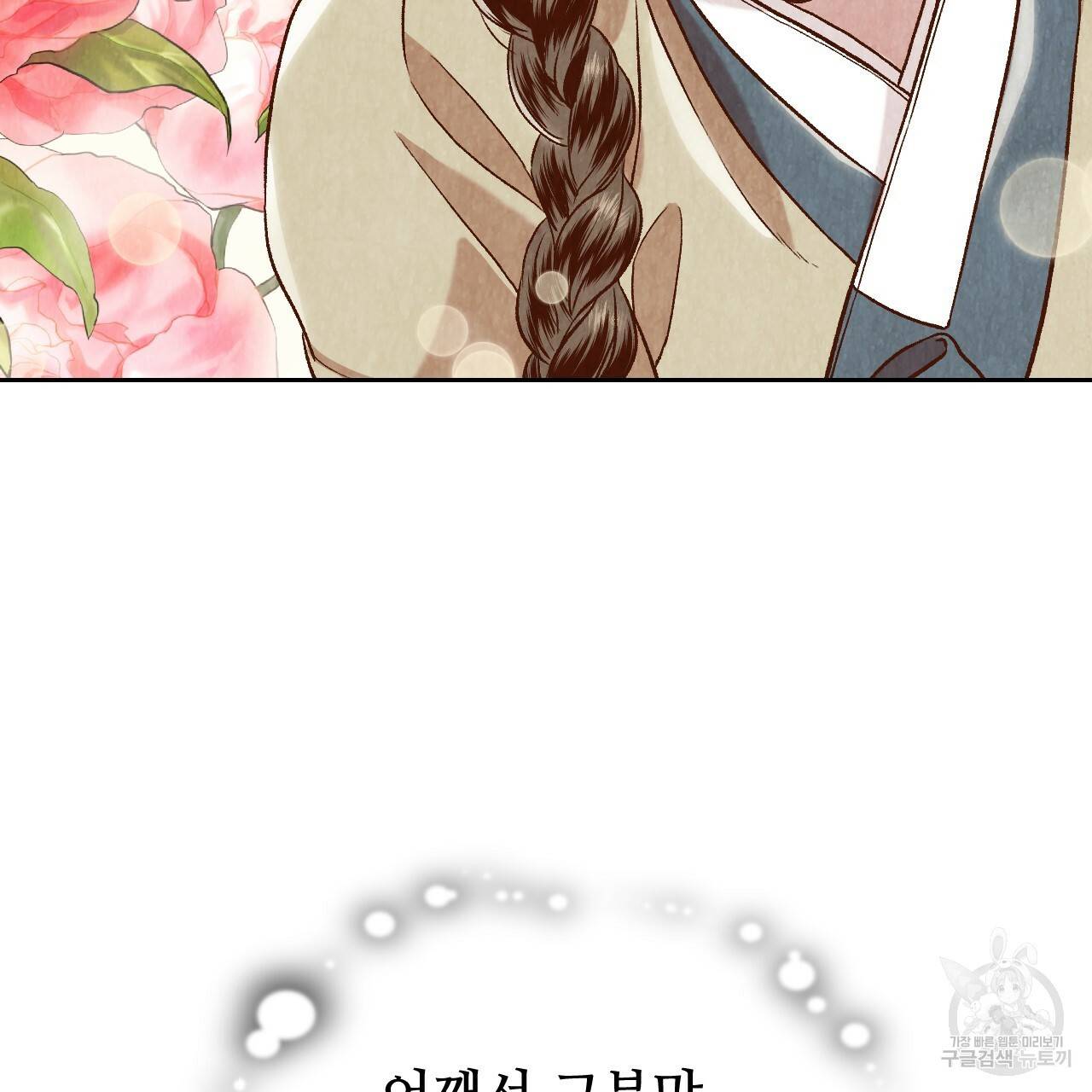 한양 다이어리 17화 163