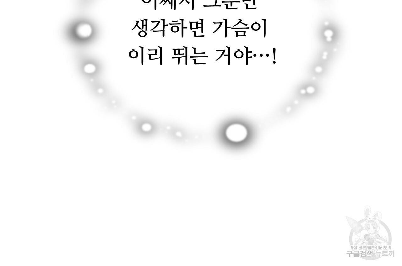 한양 다이어리 17화 164