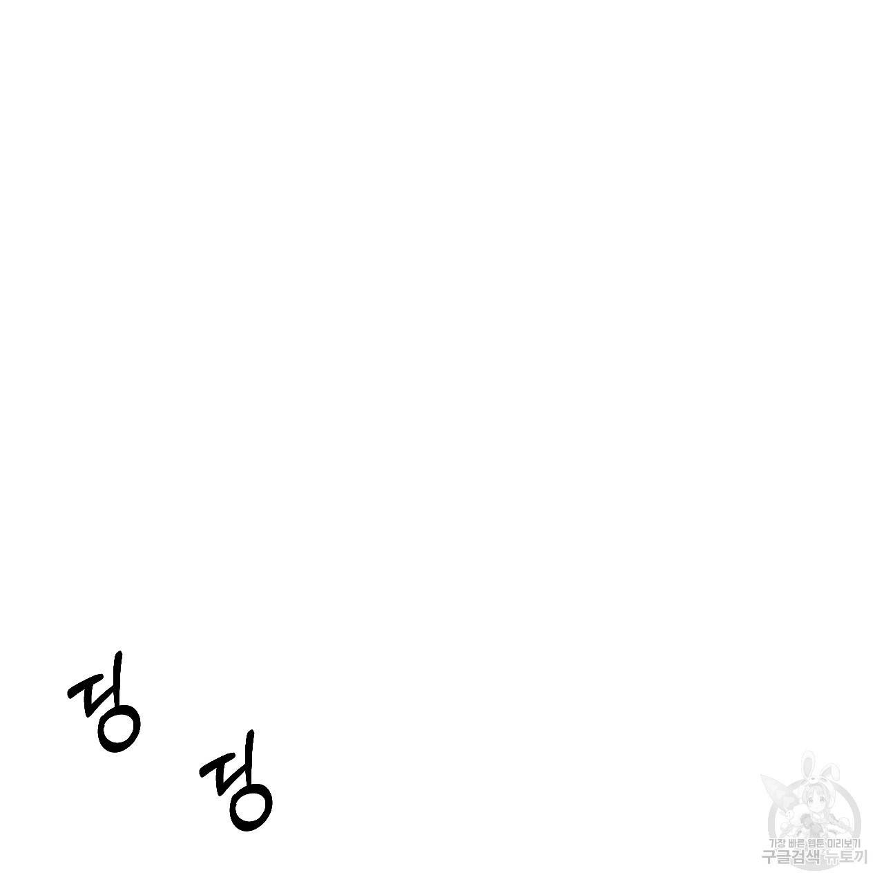 한양 다이어리 17화 166