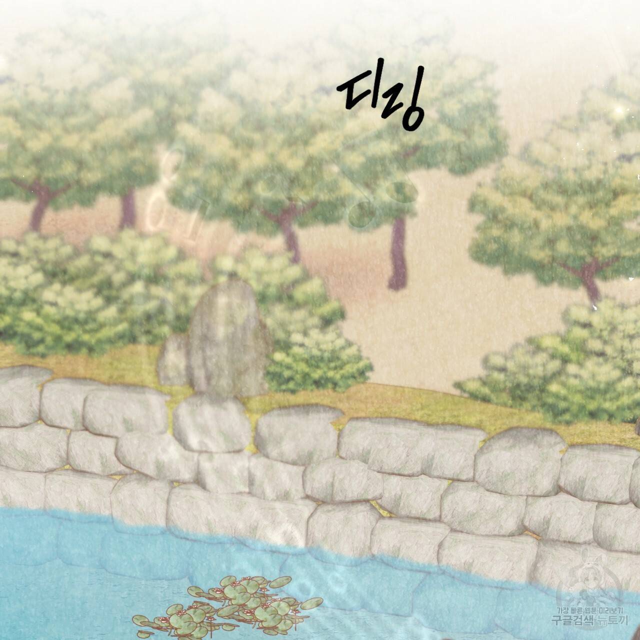 한양 다이어리 17화 168