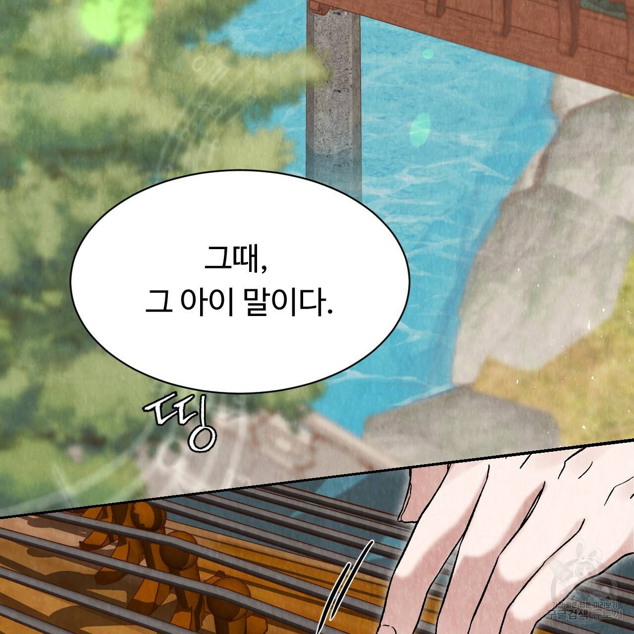 한양 다이어리 17화 171