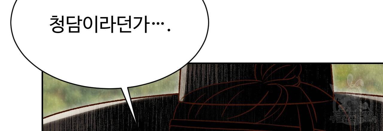 한양 다이어리 17화 173