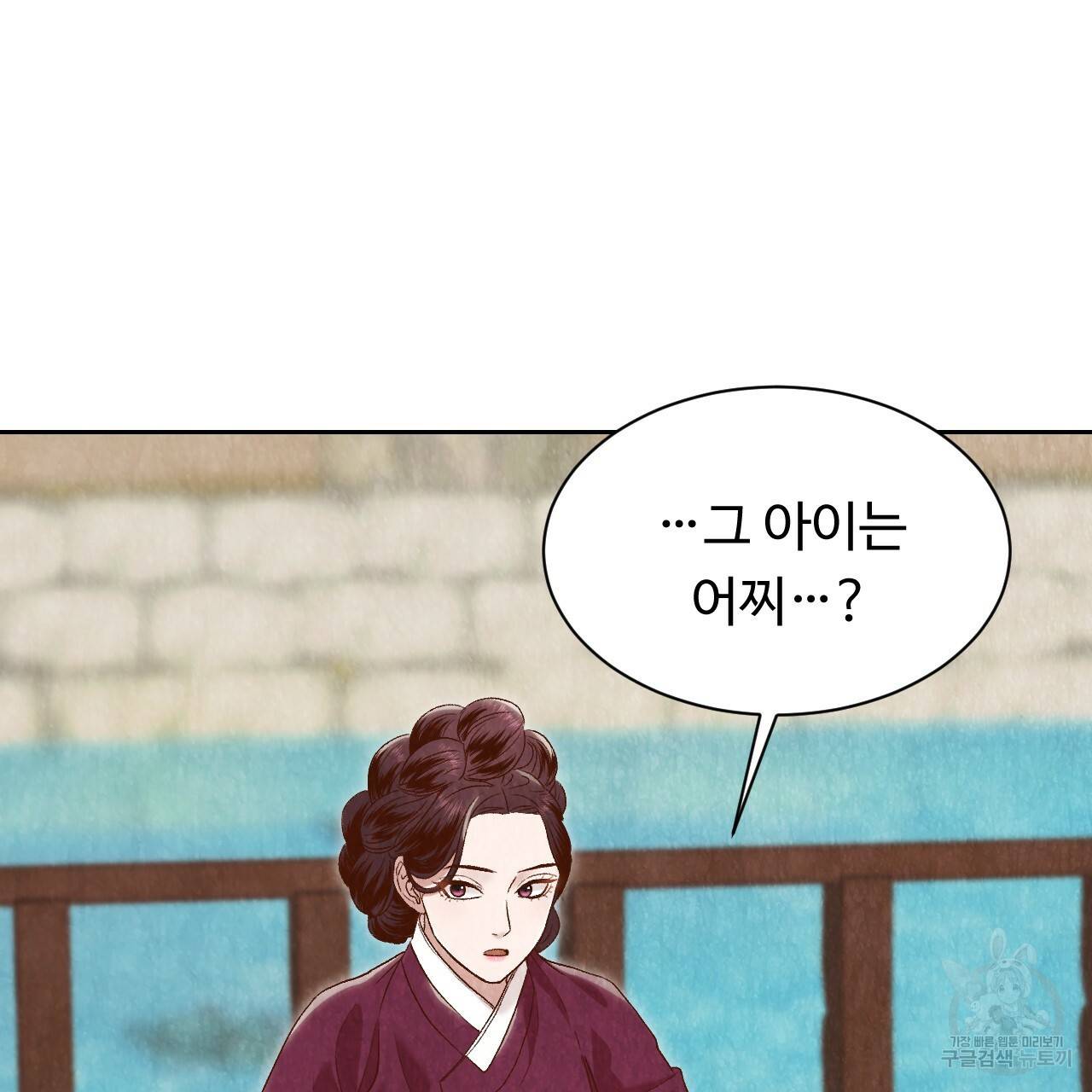 한양 다이어리 17화 175