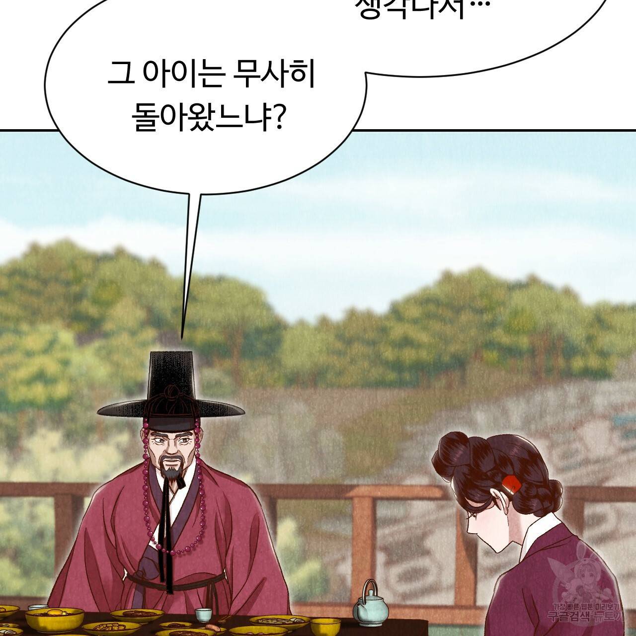 한양 다이어리 17화 178