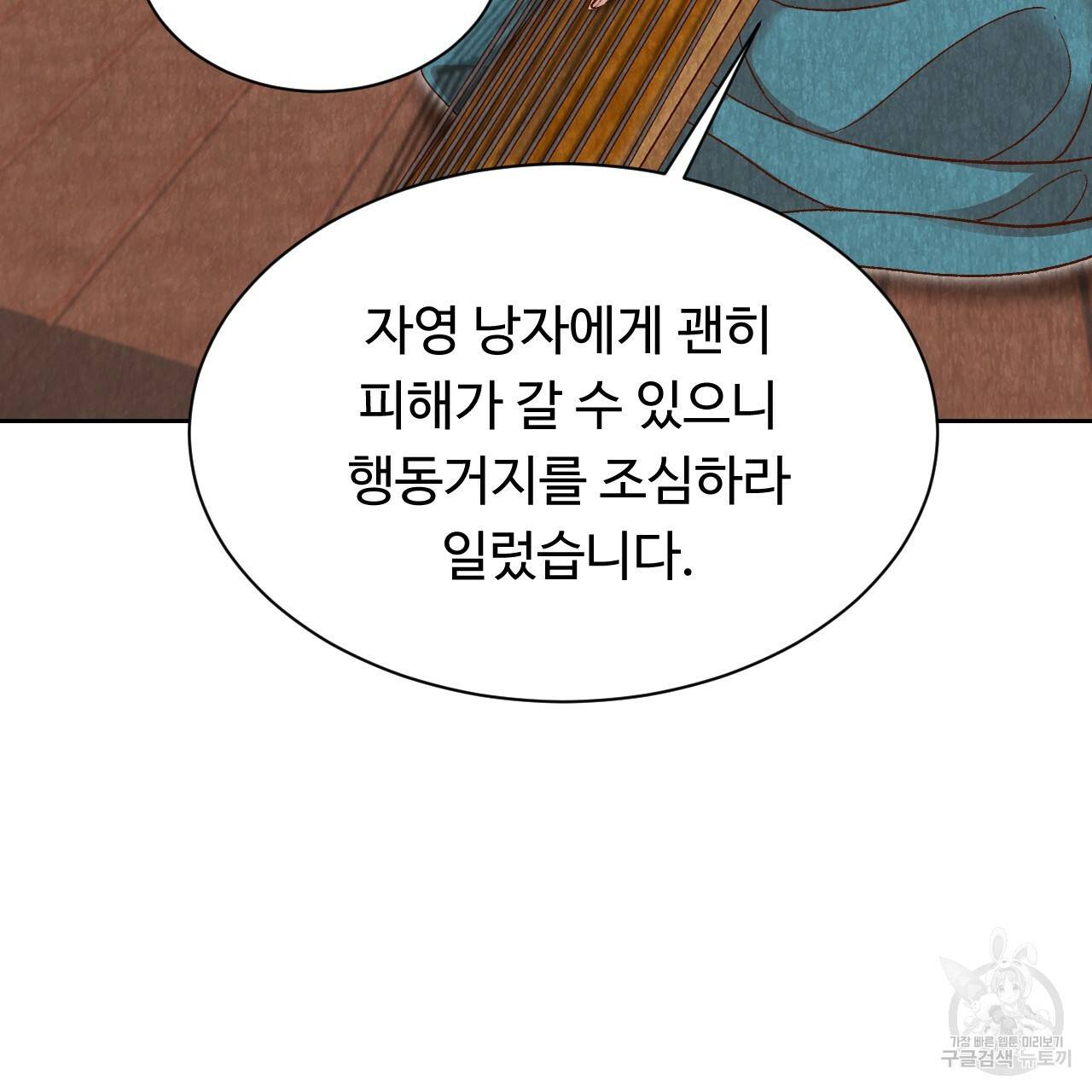 한양 다이어리 17화 180