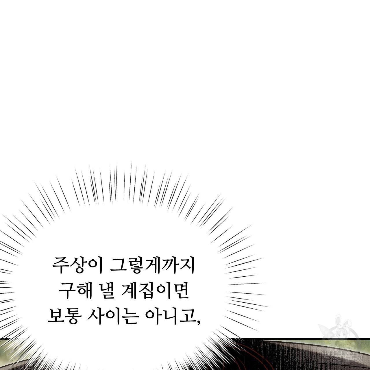 한양 다이어리 17화 182