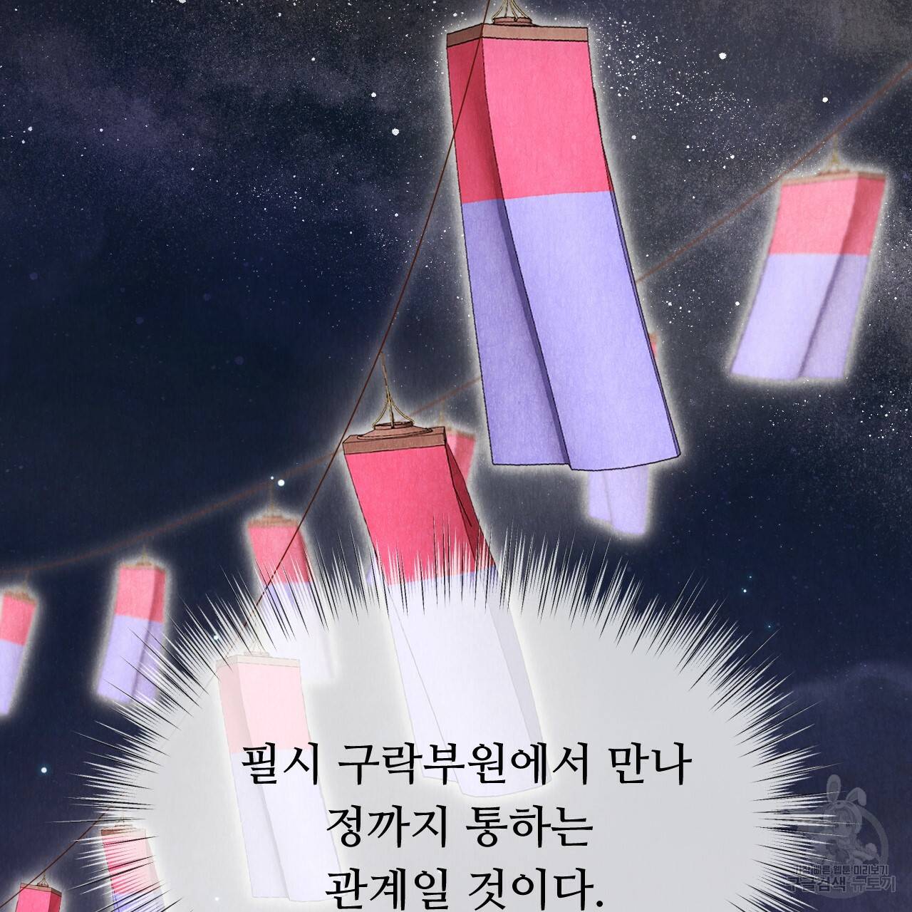 한양 다이어리 17화 185