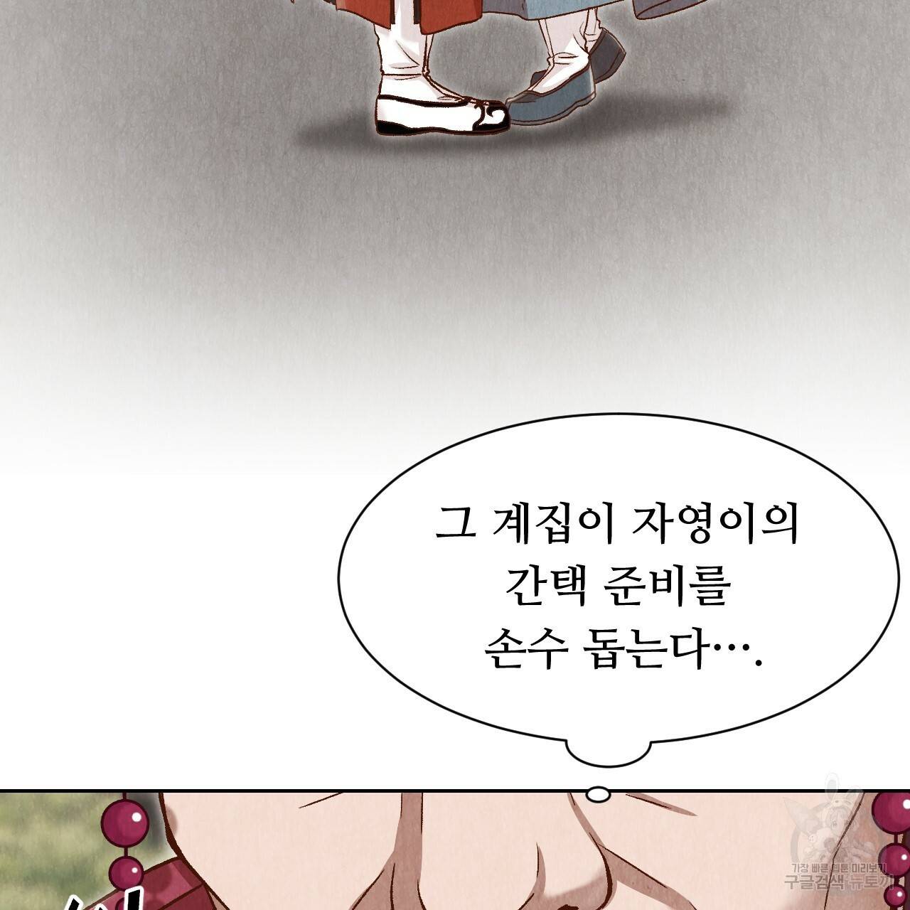 한양 다이어리 17화 188