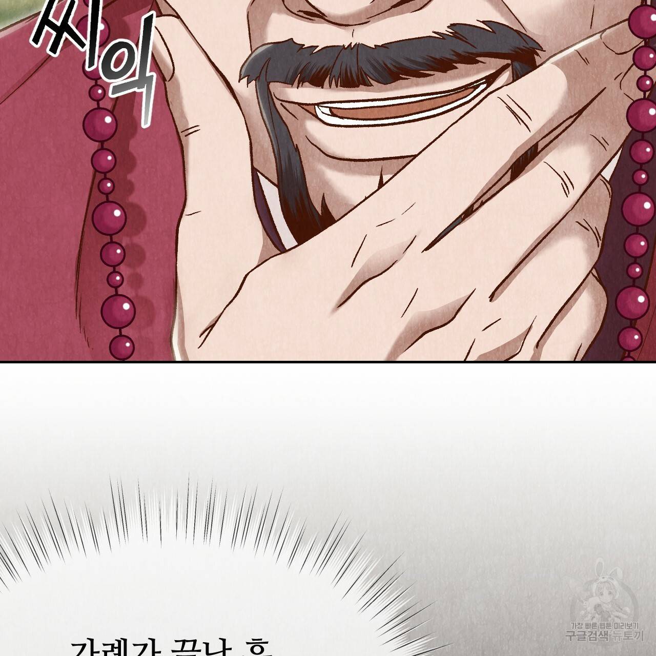 한양 다이어리 17화 189