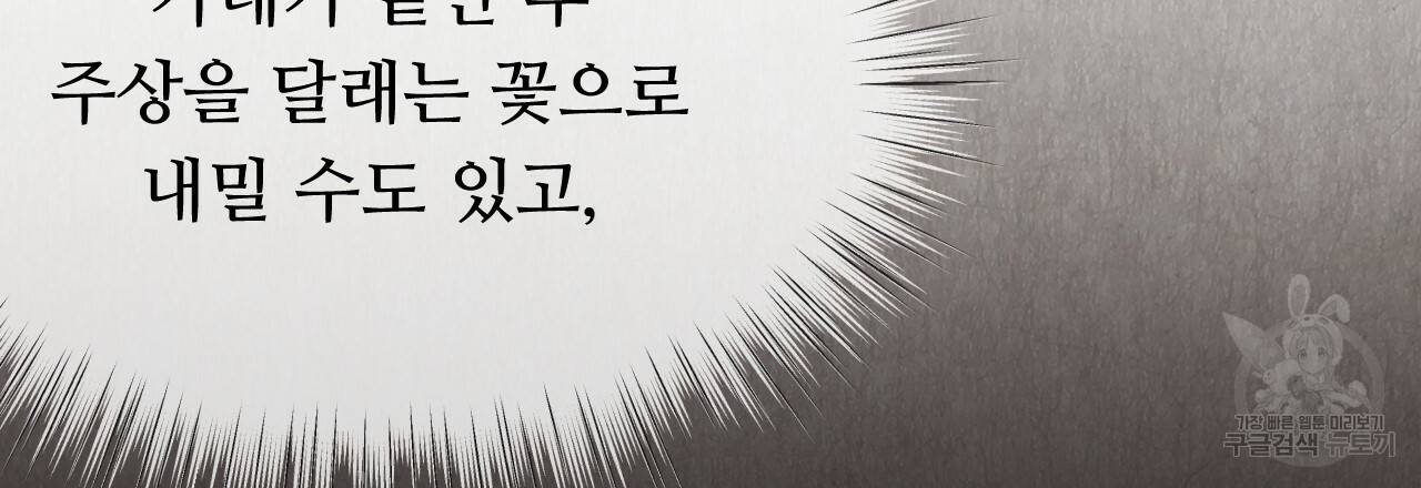 한양 다이어리 17화 190