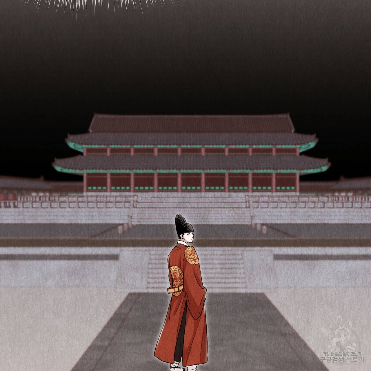 한양 다이어리 17화 191
