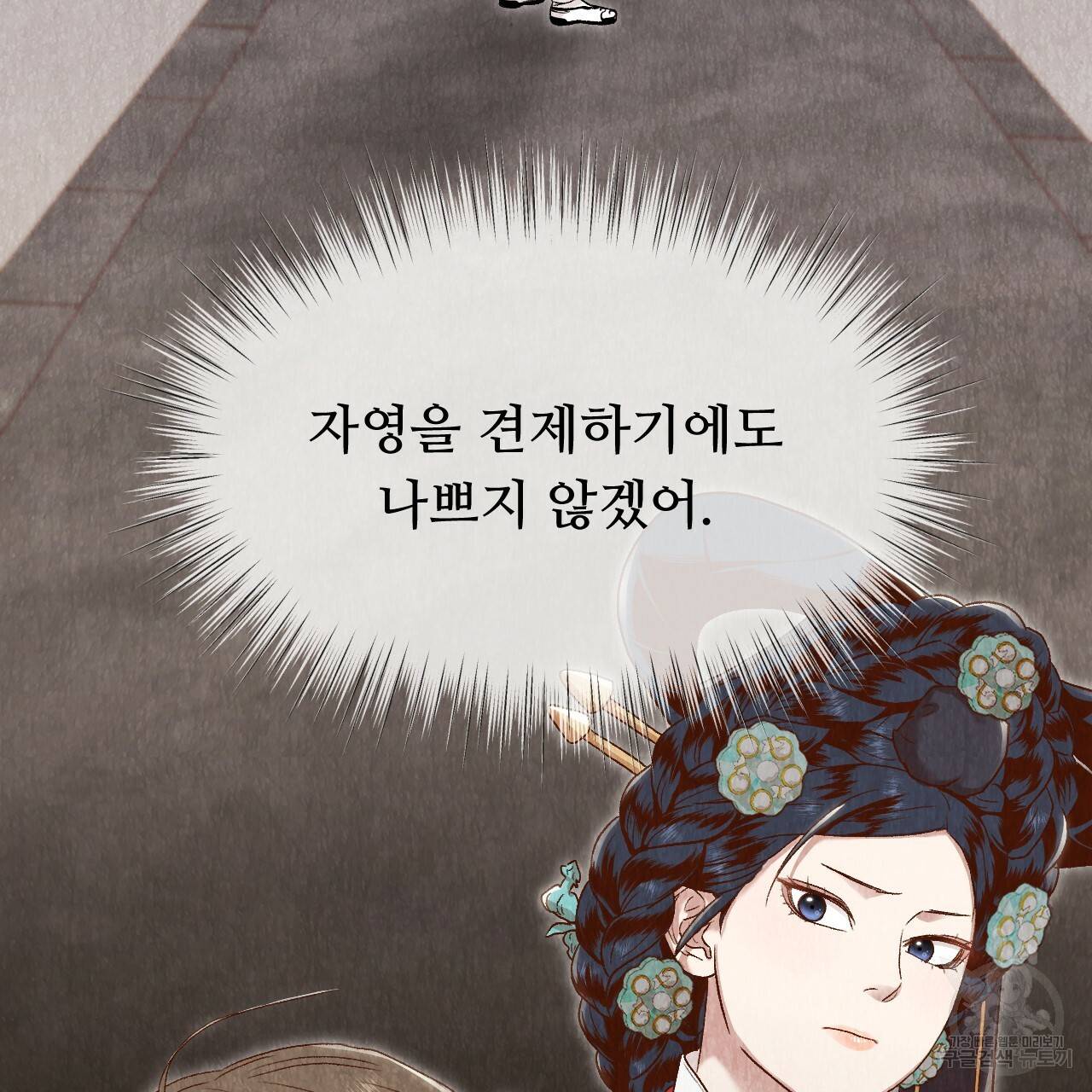 한양 다이어리 17화 192