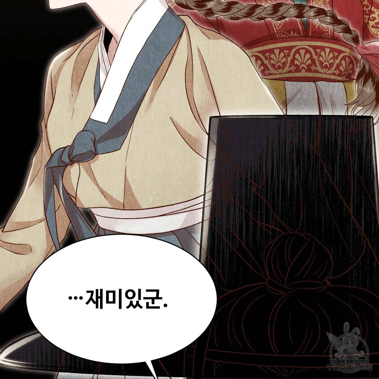 한양 다이어리 17화 194