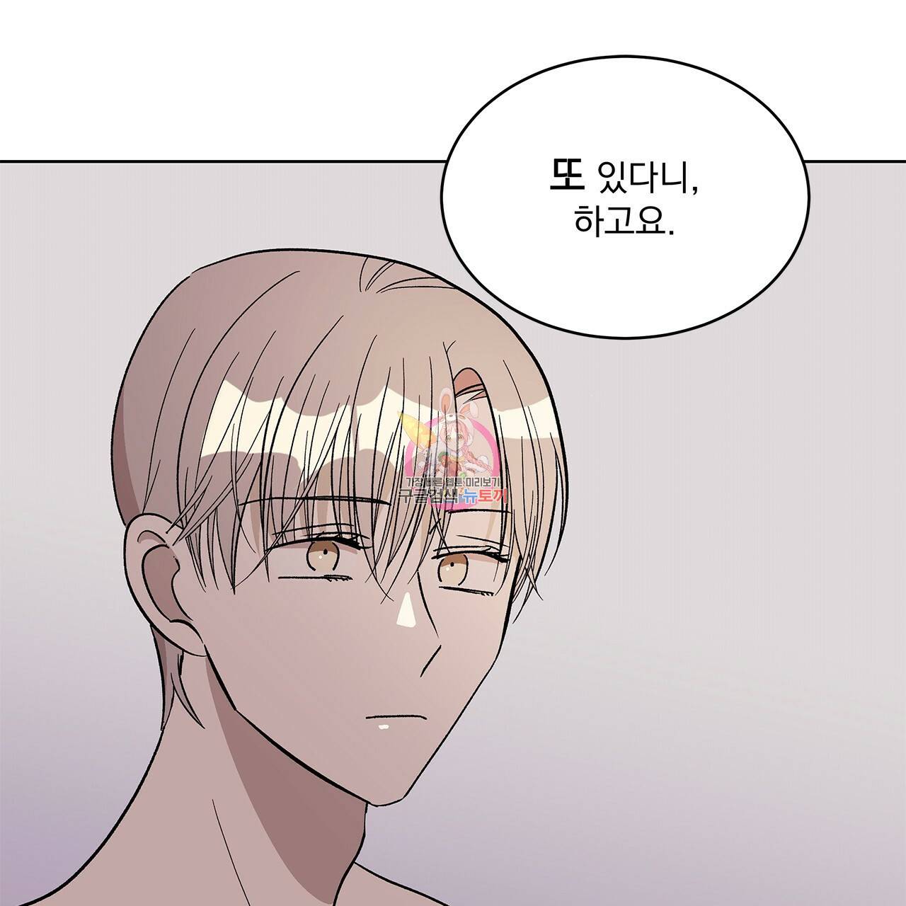 섬광행동 12화 1