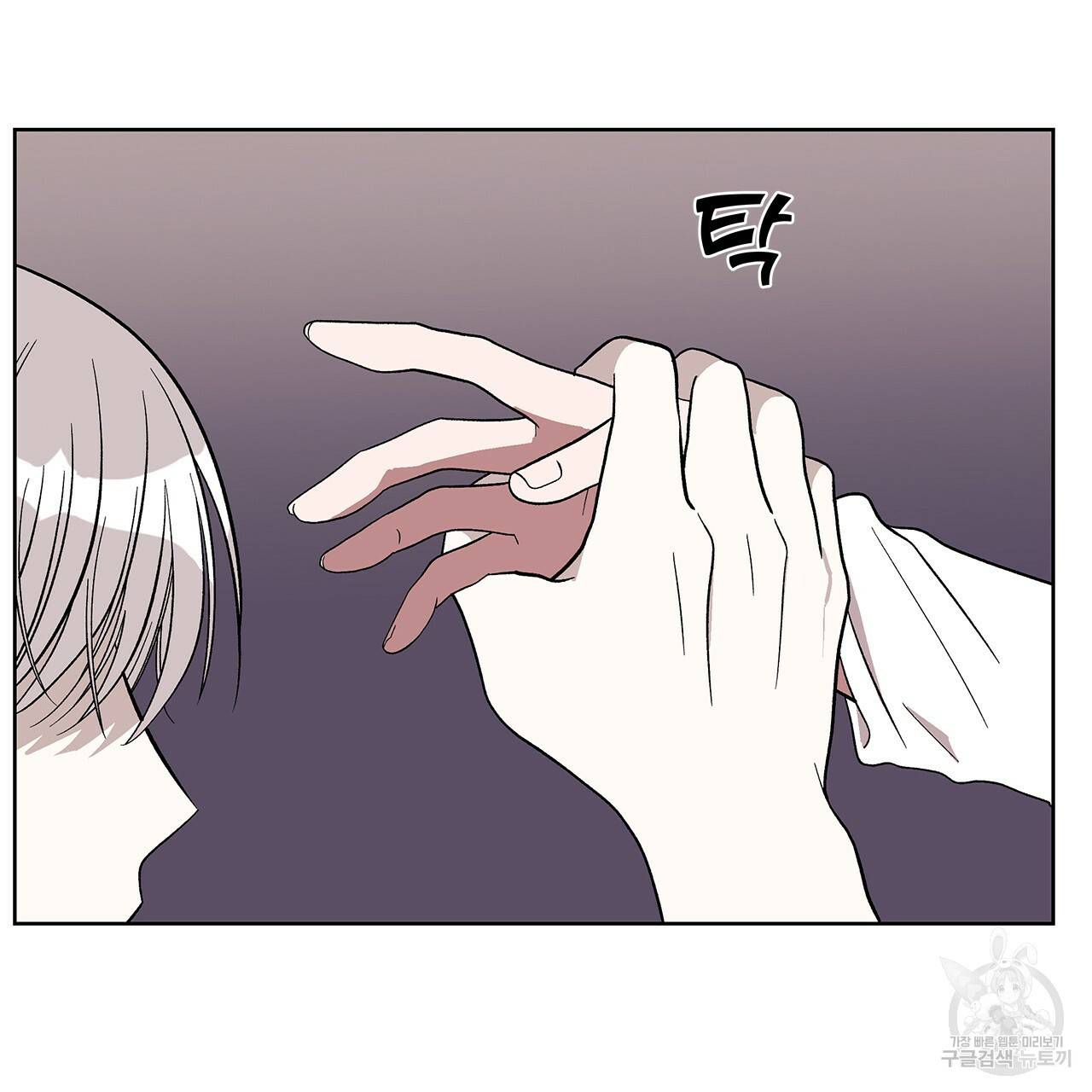 섬광행동 12화 10