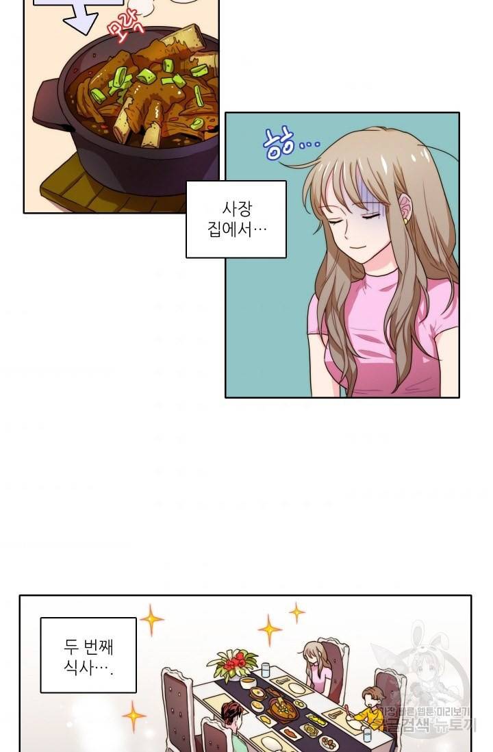 가면 쓴 여자 20화 2