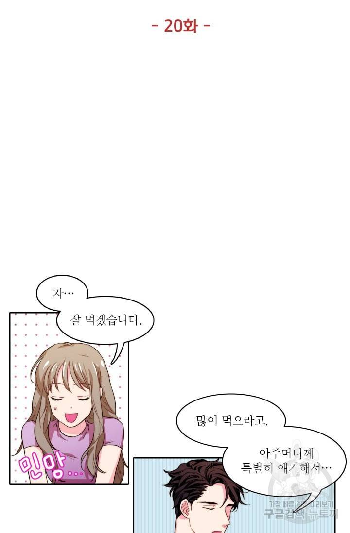 가면 쓴 여자 20화 4