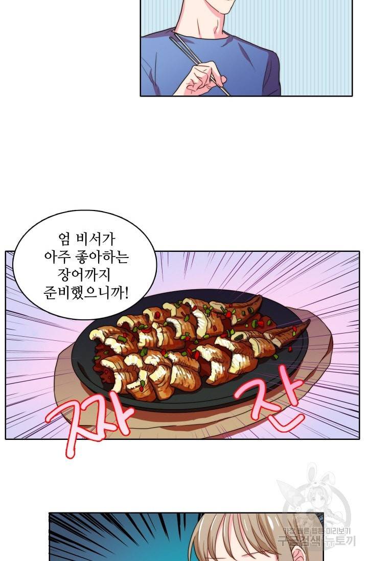 가면 쓴 여자 20화 5