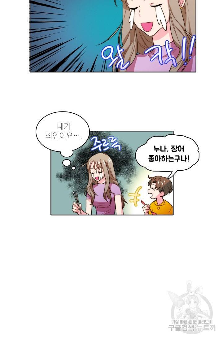가면 쓴 여자 20화 6