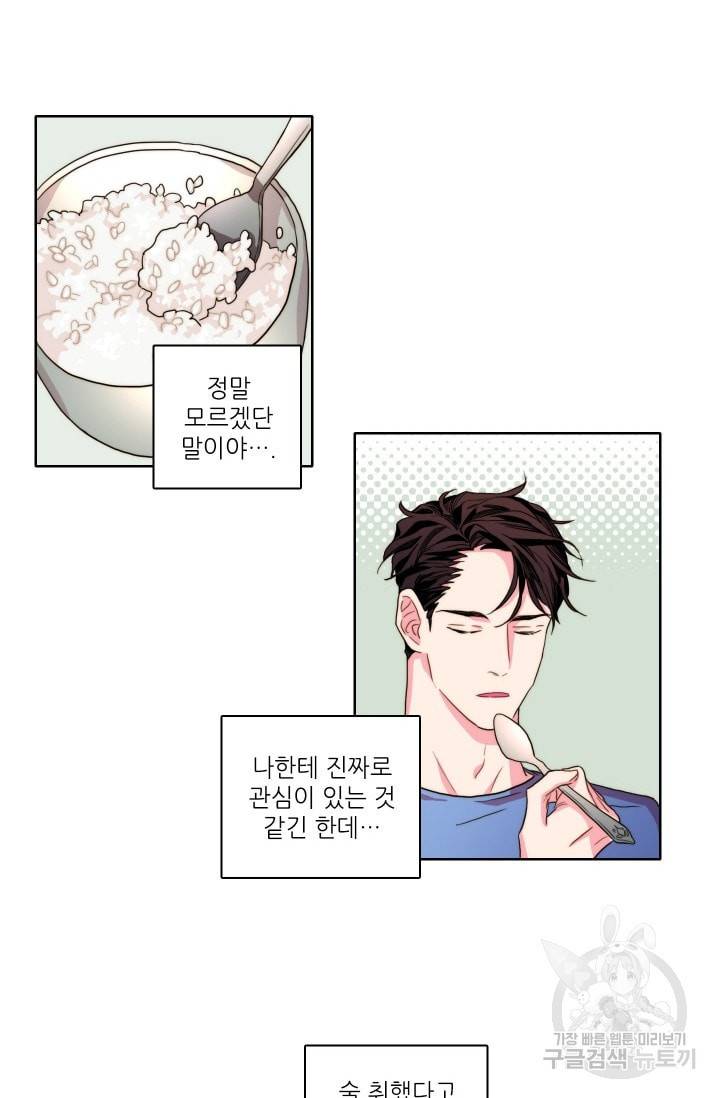 가면 쓴 여자 20화 7