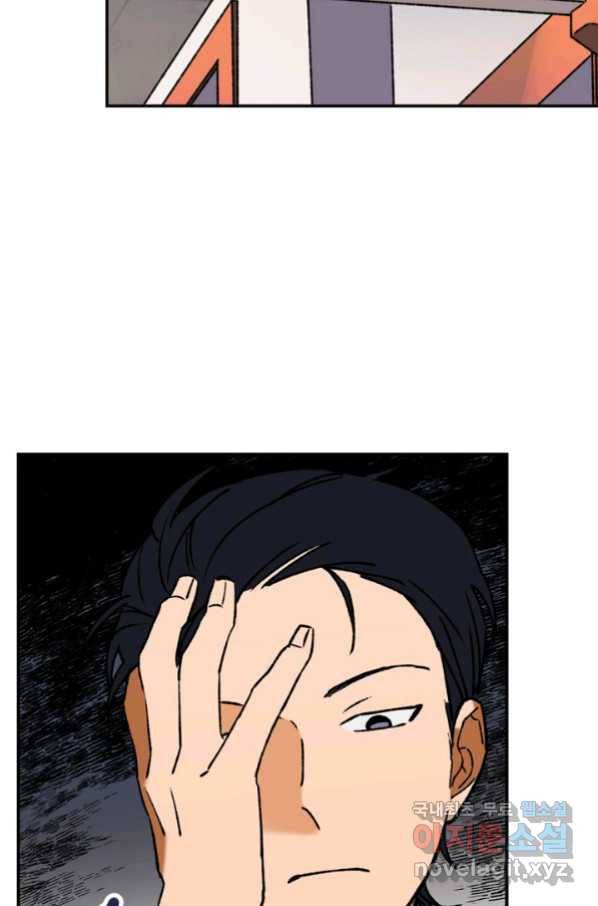 지상최강고3히어로 33화 2