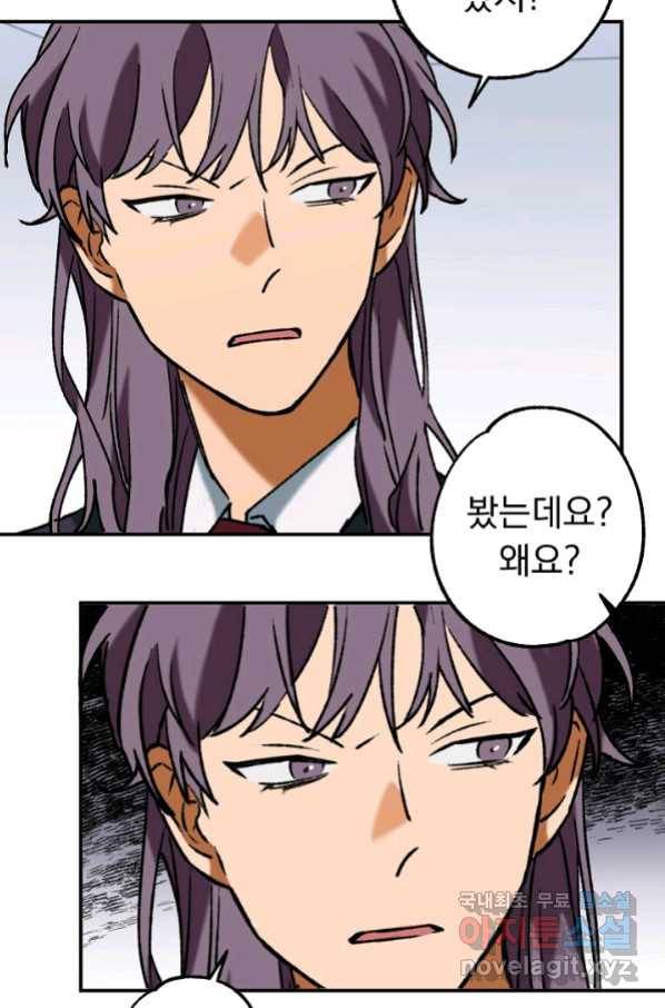 지상최강고3히어로 33화 10