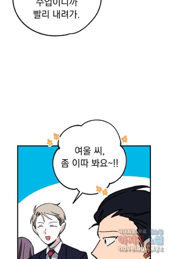 지상최강고3히어로 33화 12