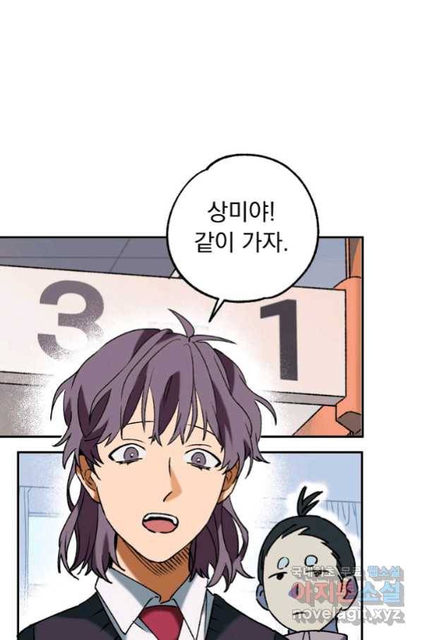 지상최강고3히어로 33화 15