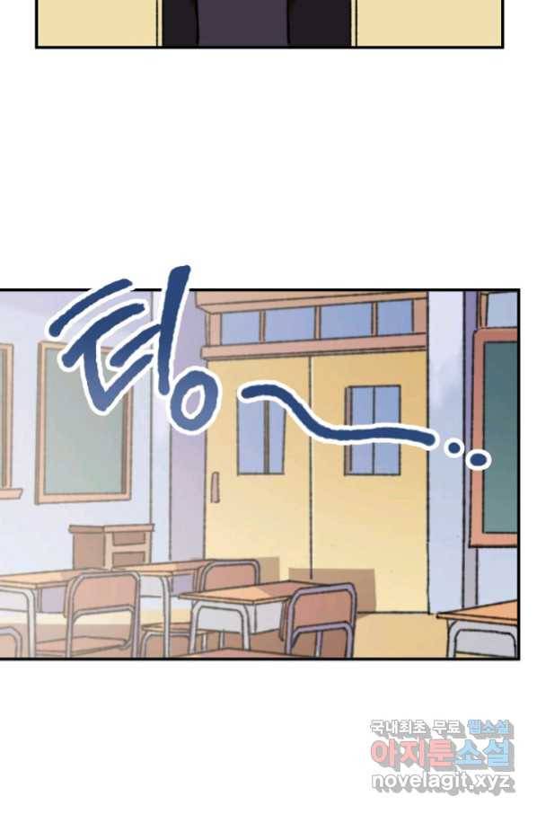 지상최강고3히어로 33화 24