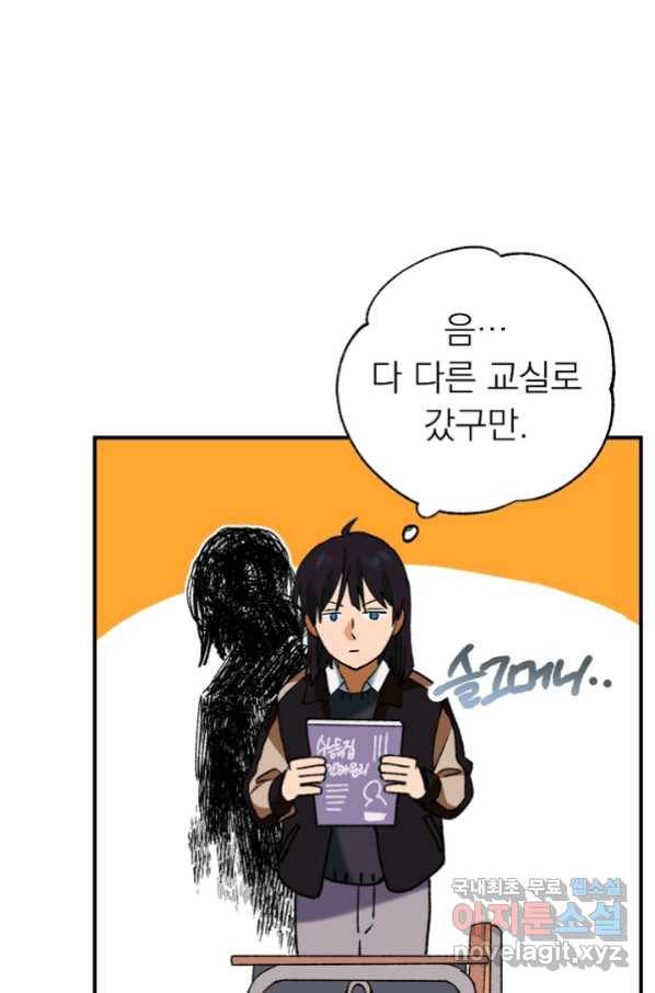 지상최강고3히어로 33화 25