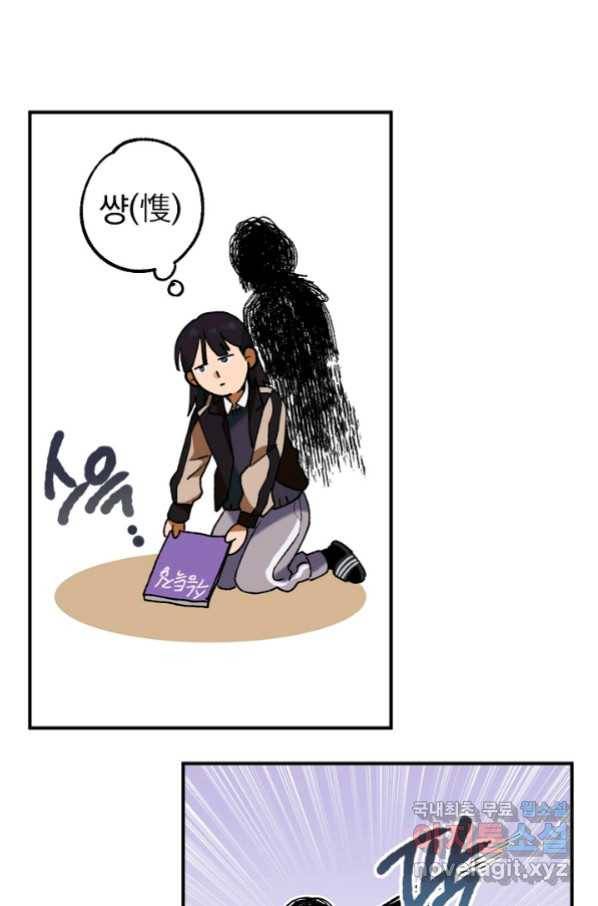 지상최강고3히어로 33화 30