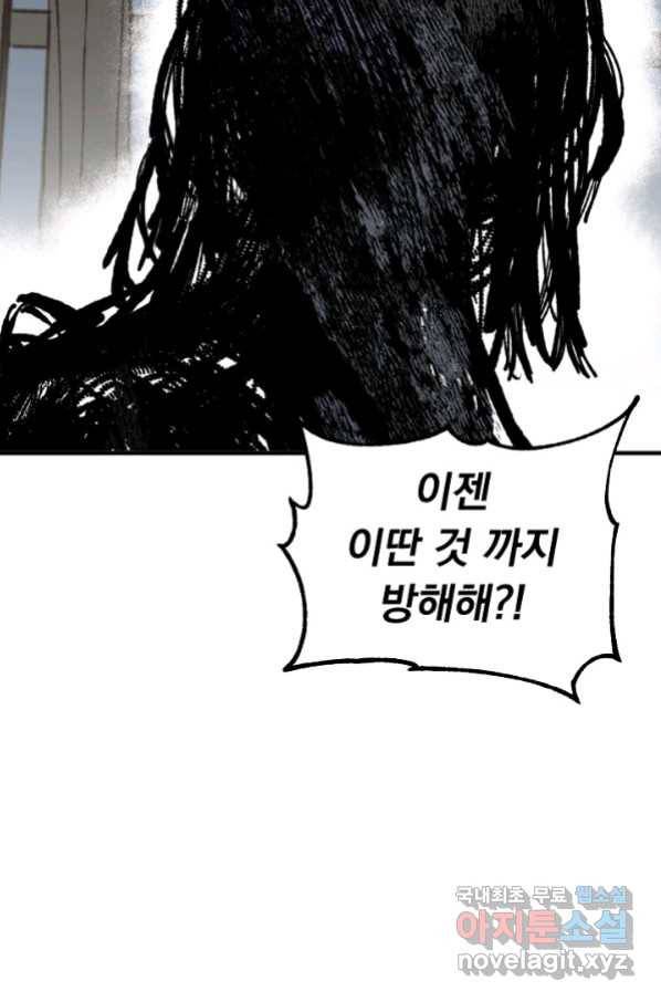지상최강고3히어로 33화 36