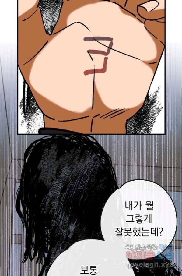 지상최강고3히어로 33화 39