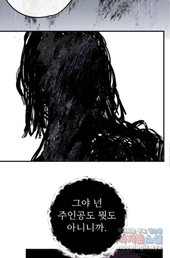 지상최강고3히어로 33화 41