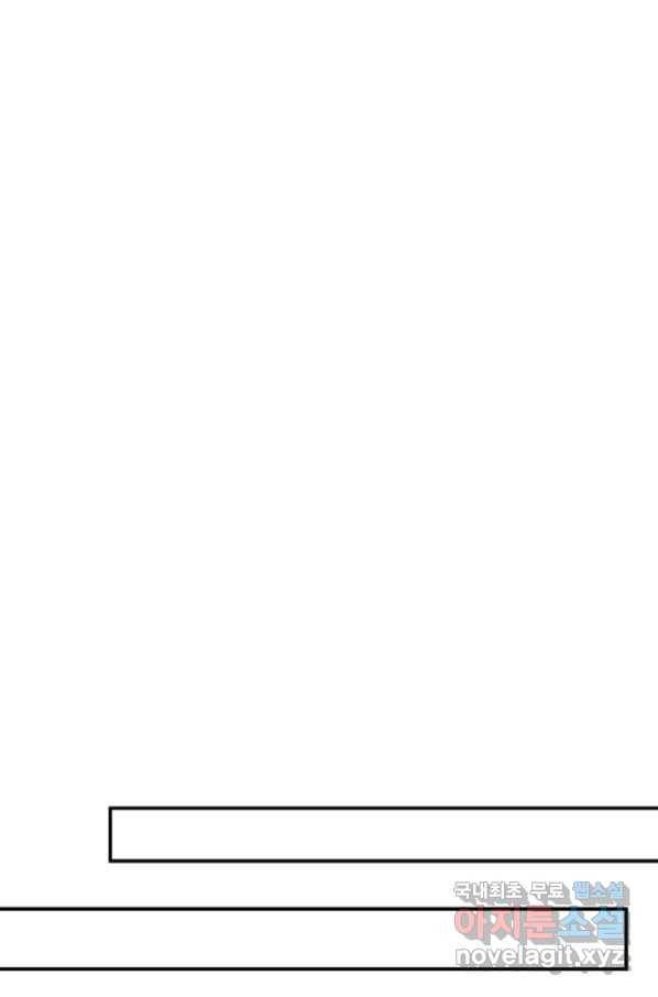 지상최강고3히어로 33화 44