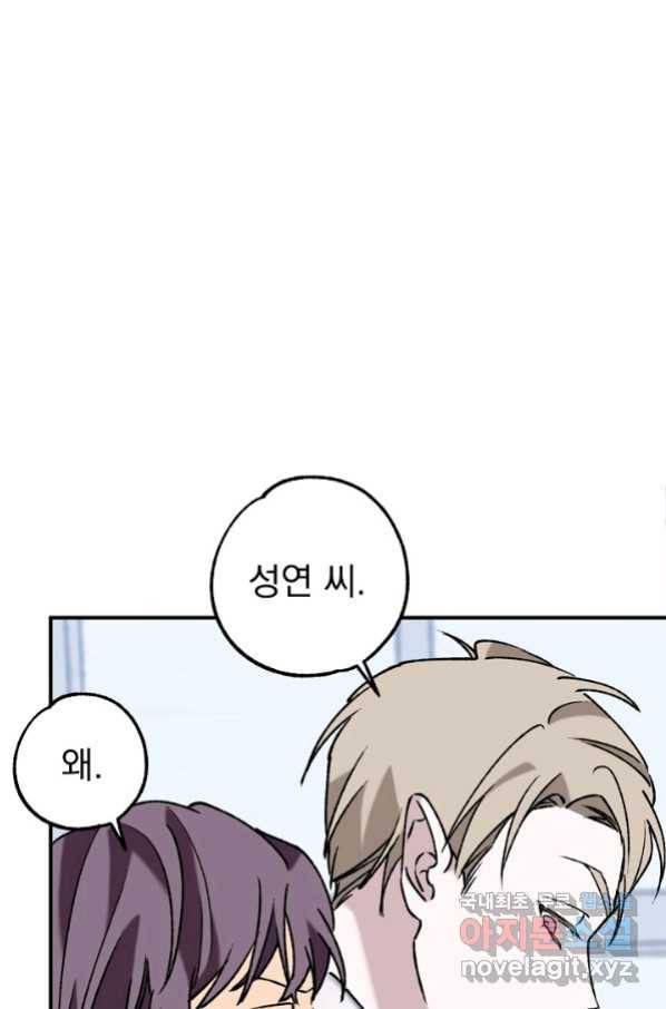 지상최강고3히어로 33화 51