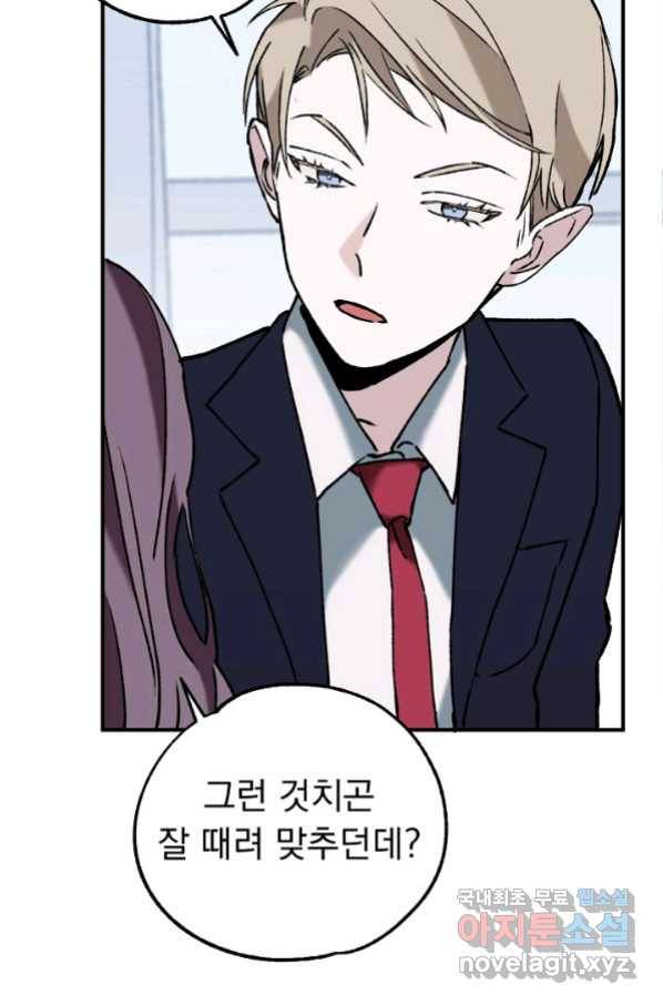 지상최강고3히어로 33화 54