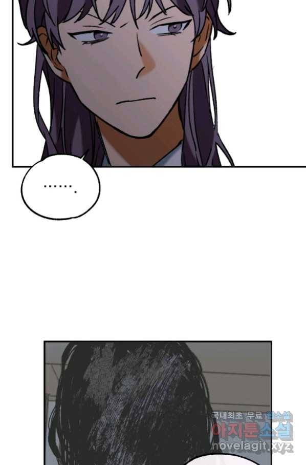 지상최강고3히어로 33화 58
