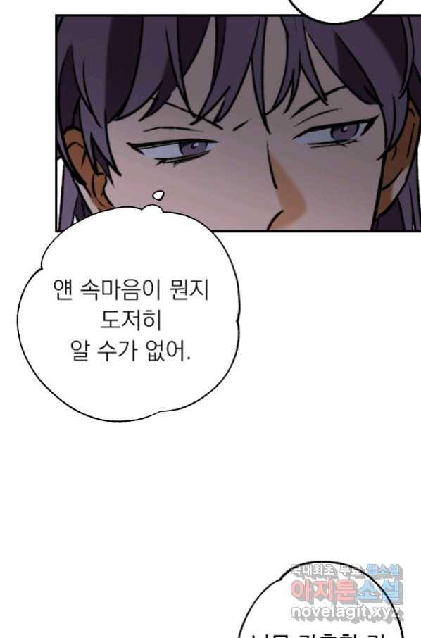 지상최강고3히어로 33화 60