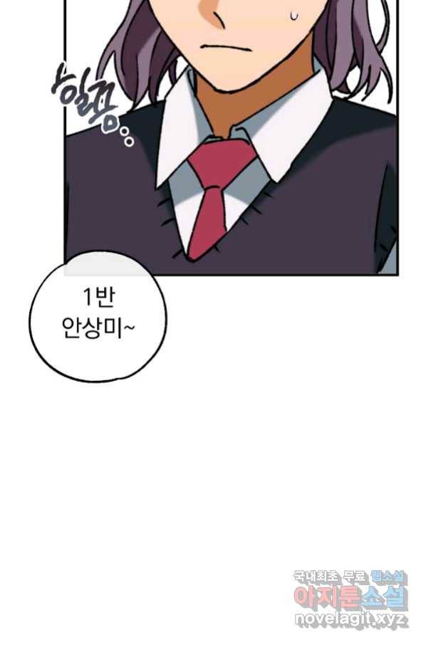 지상최강고3히어로 33화 68