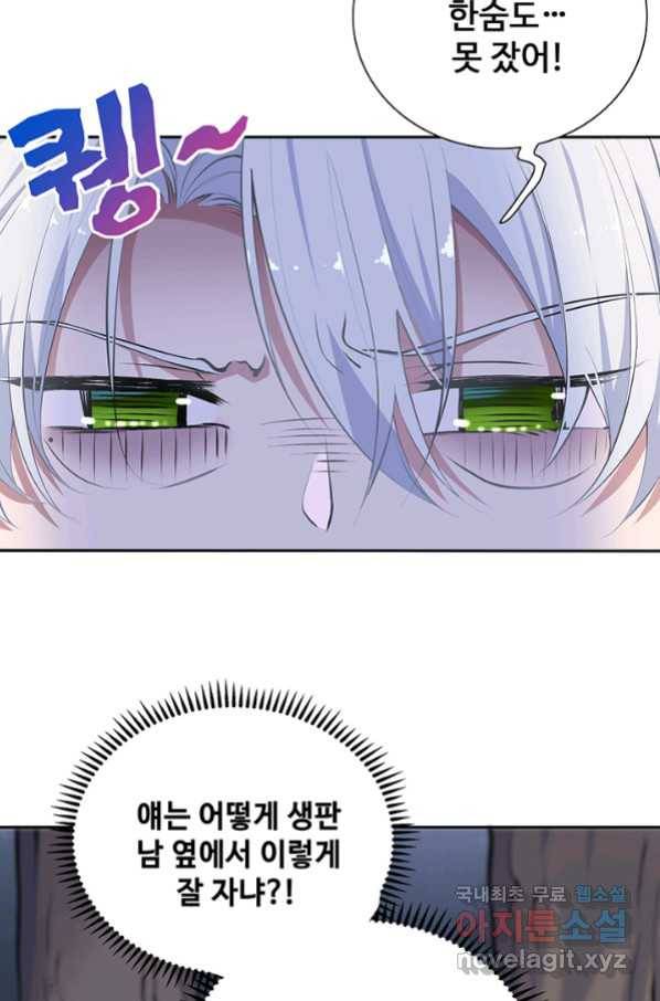 황후마마가 이상해 85화 19