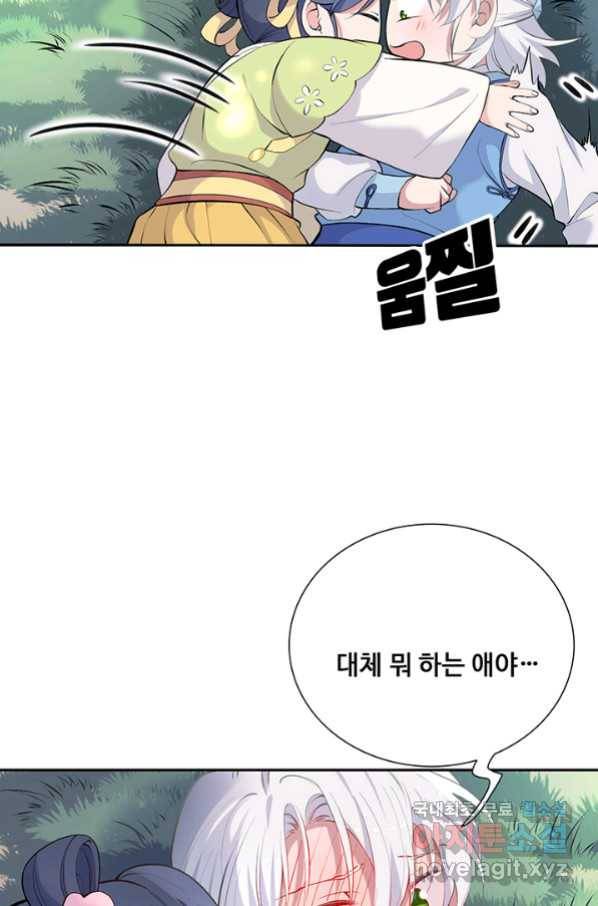 황후마마가 이상해 85화 22