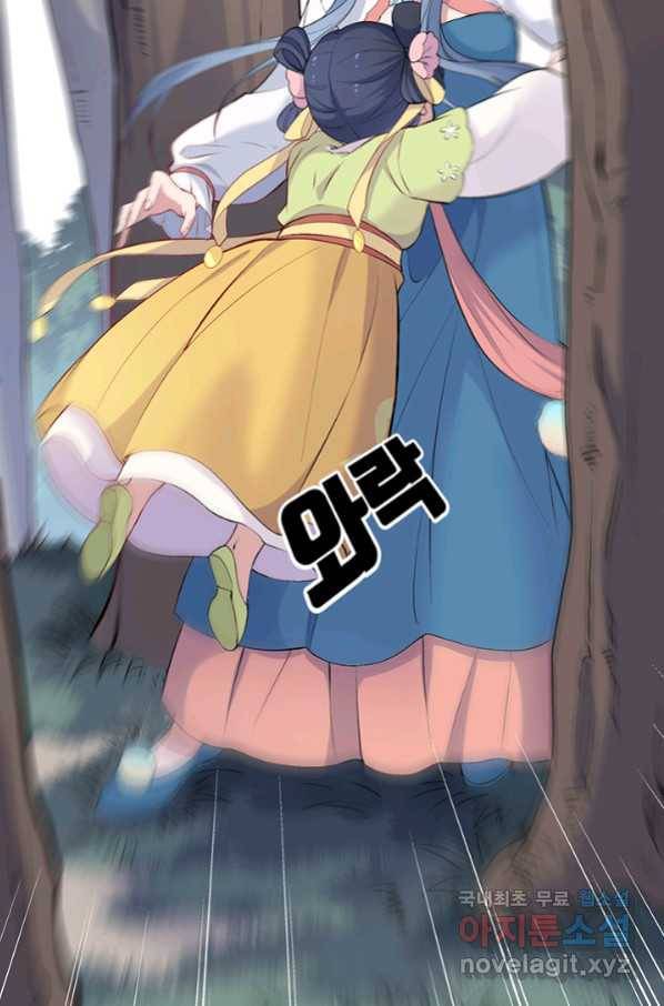 황후마마가 이상해 85화 29