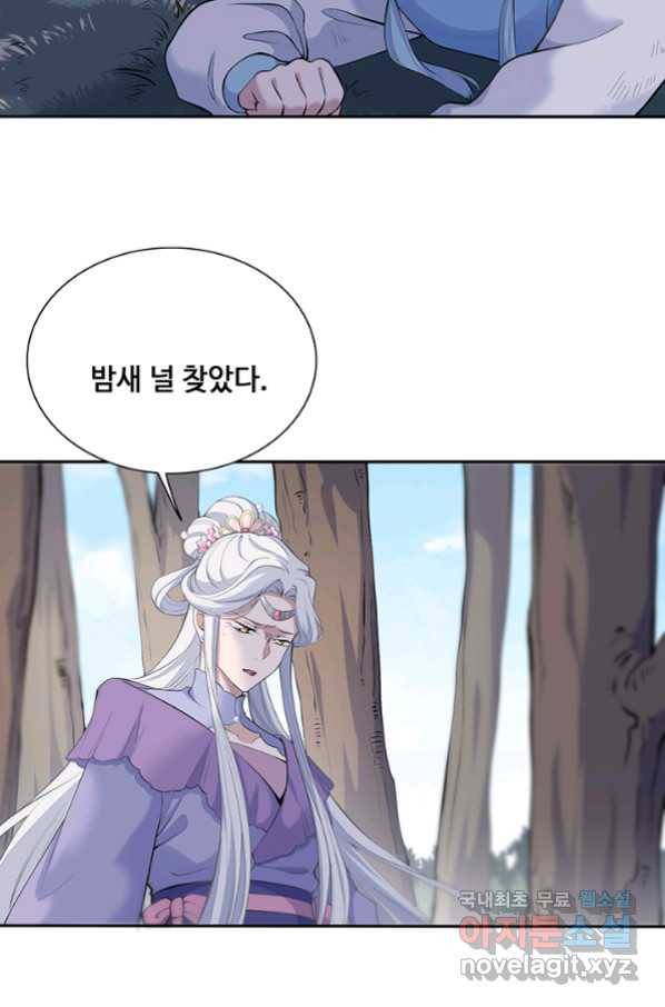 황후마마가 이상해 85화 45