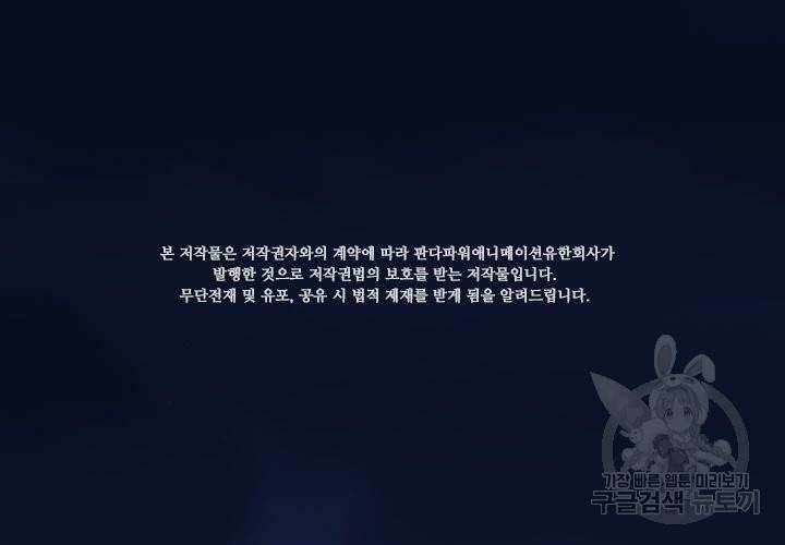 마녀를 지켜라 187화 2