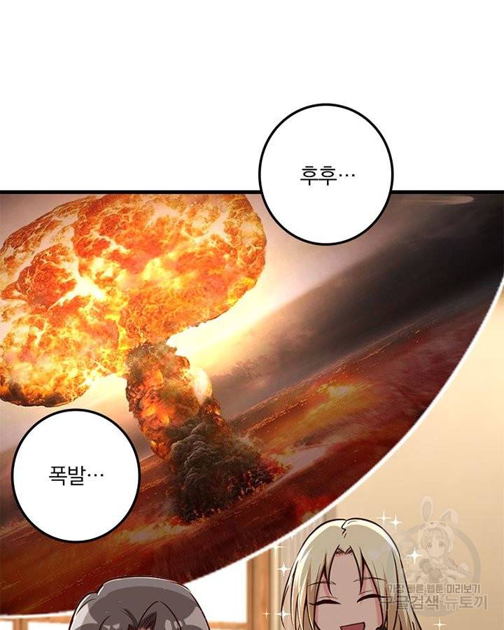마녀를 지켜라 187화 3
