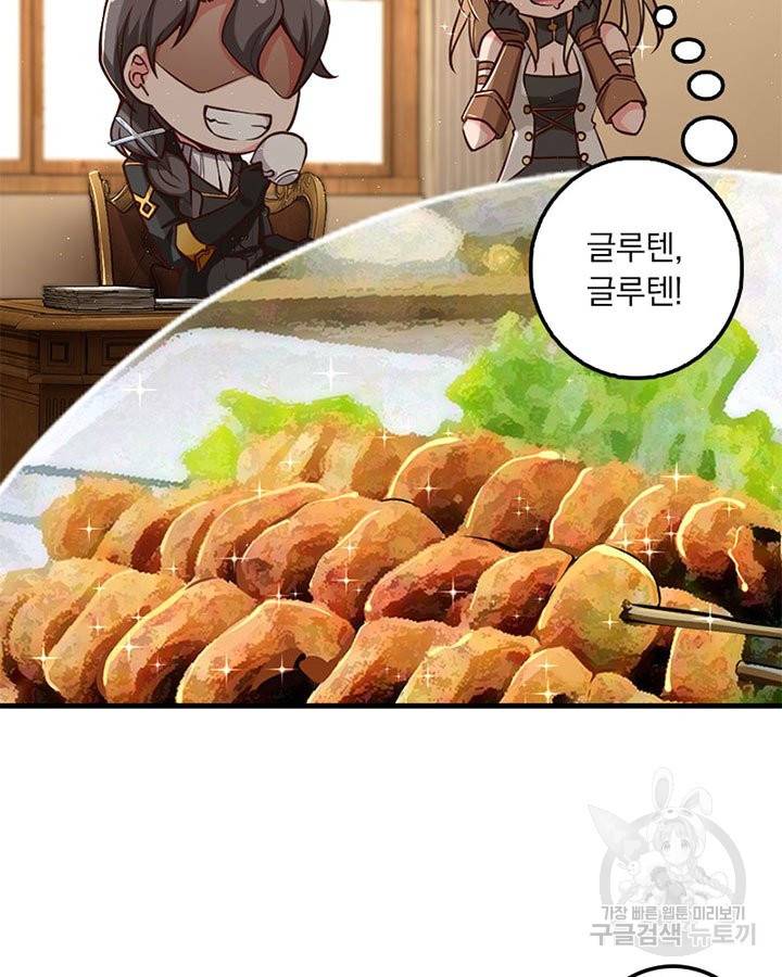마녀를 지켜라 187화 4